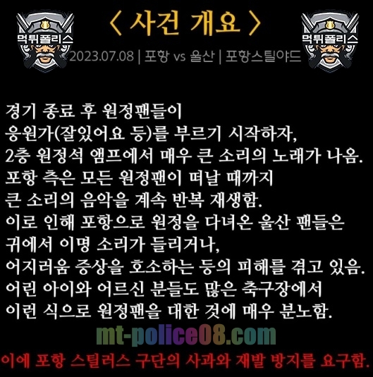 k리그 테러