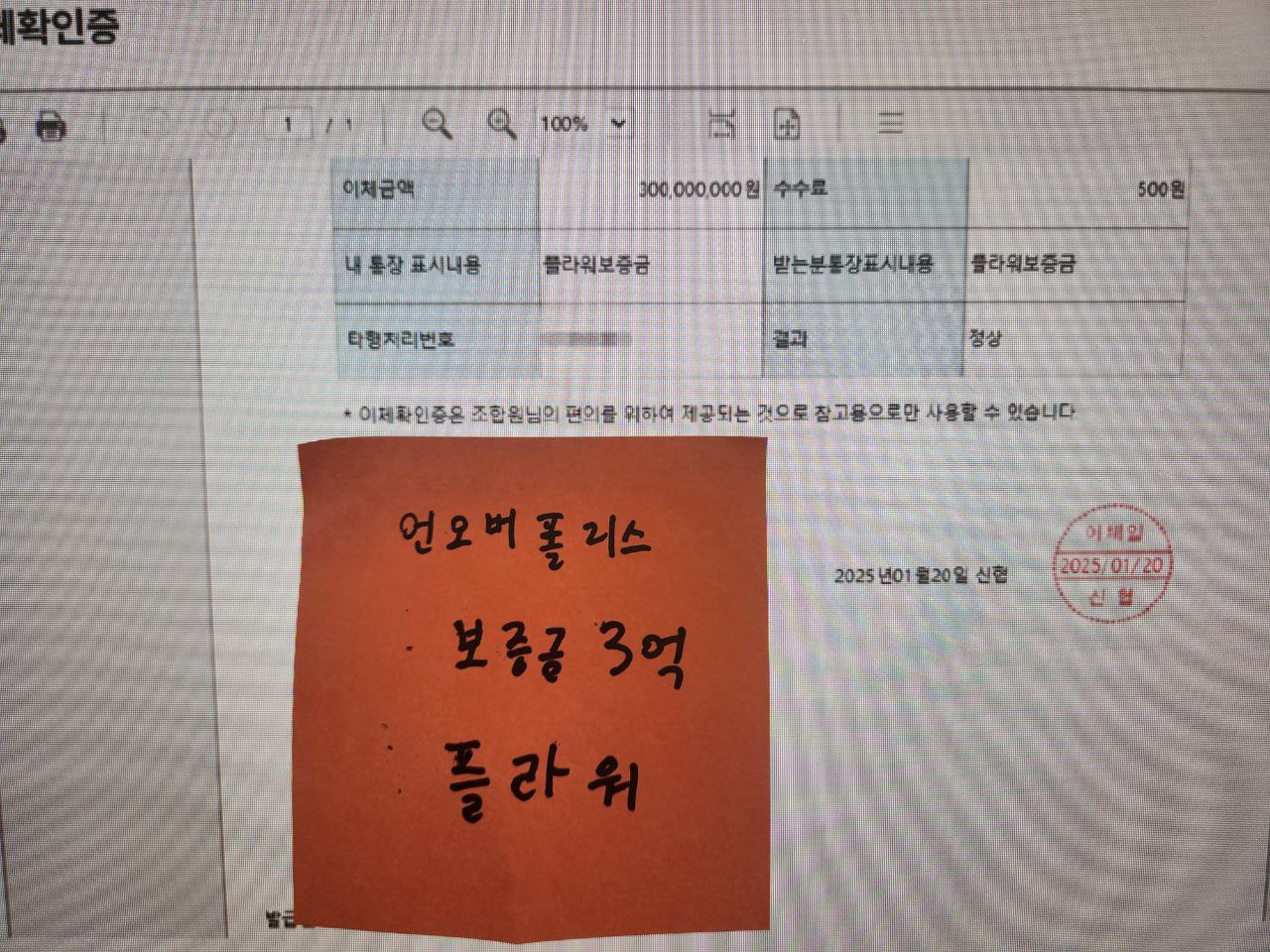 플라워 토토 보증금 3억